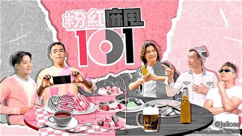 viutv 雷師傅|《準時開飯》 EP 11